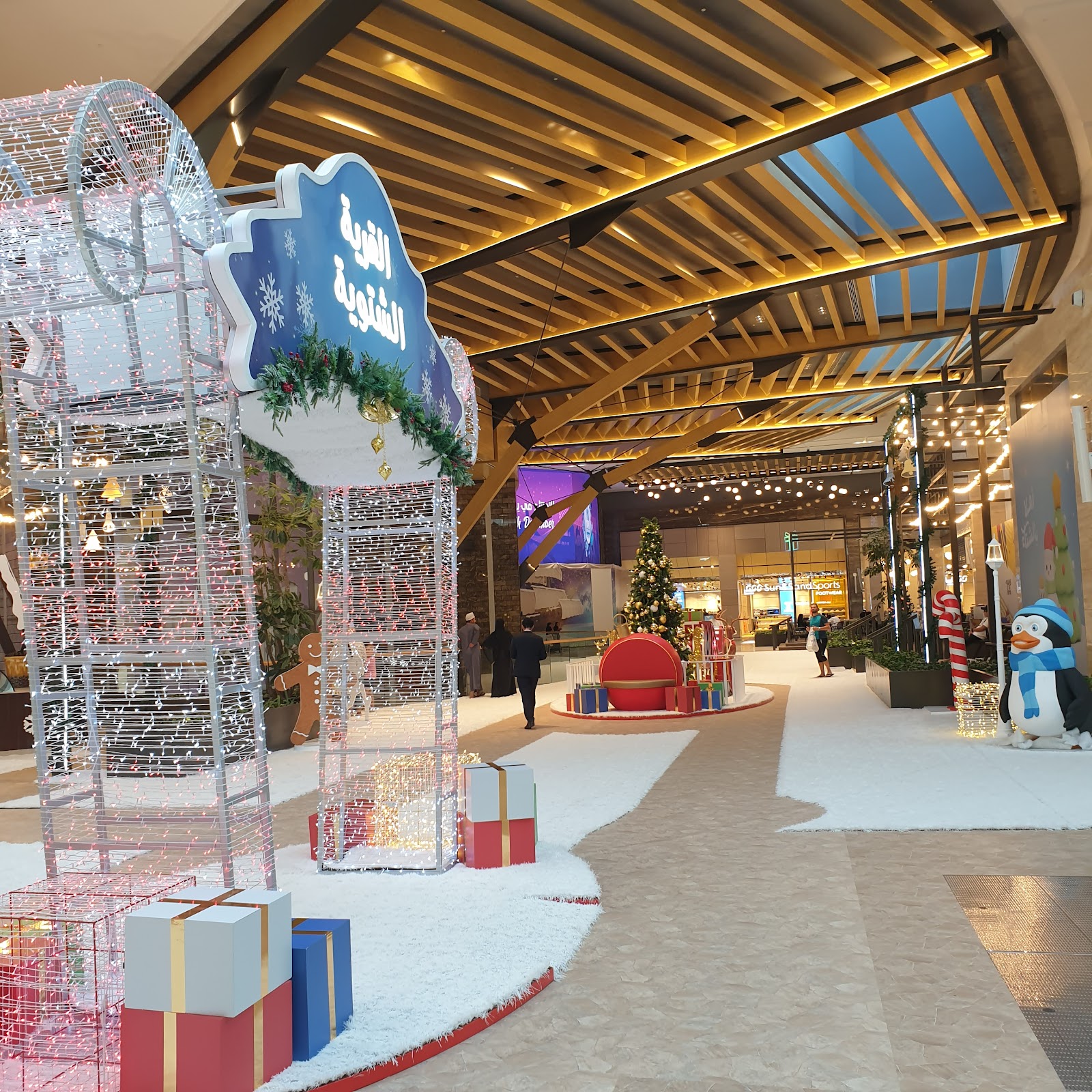 Mall of Oman