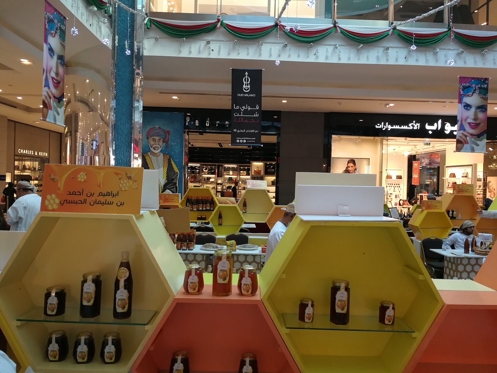 Muscat Grand Mall