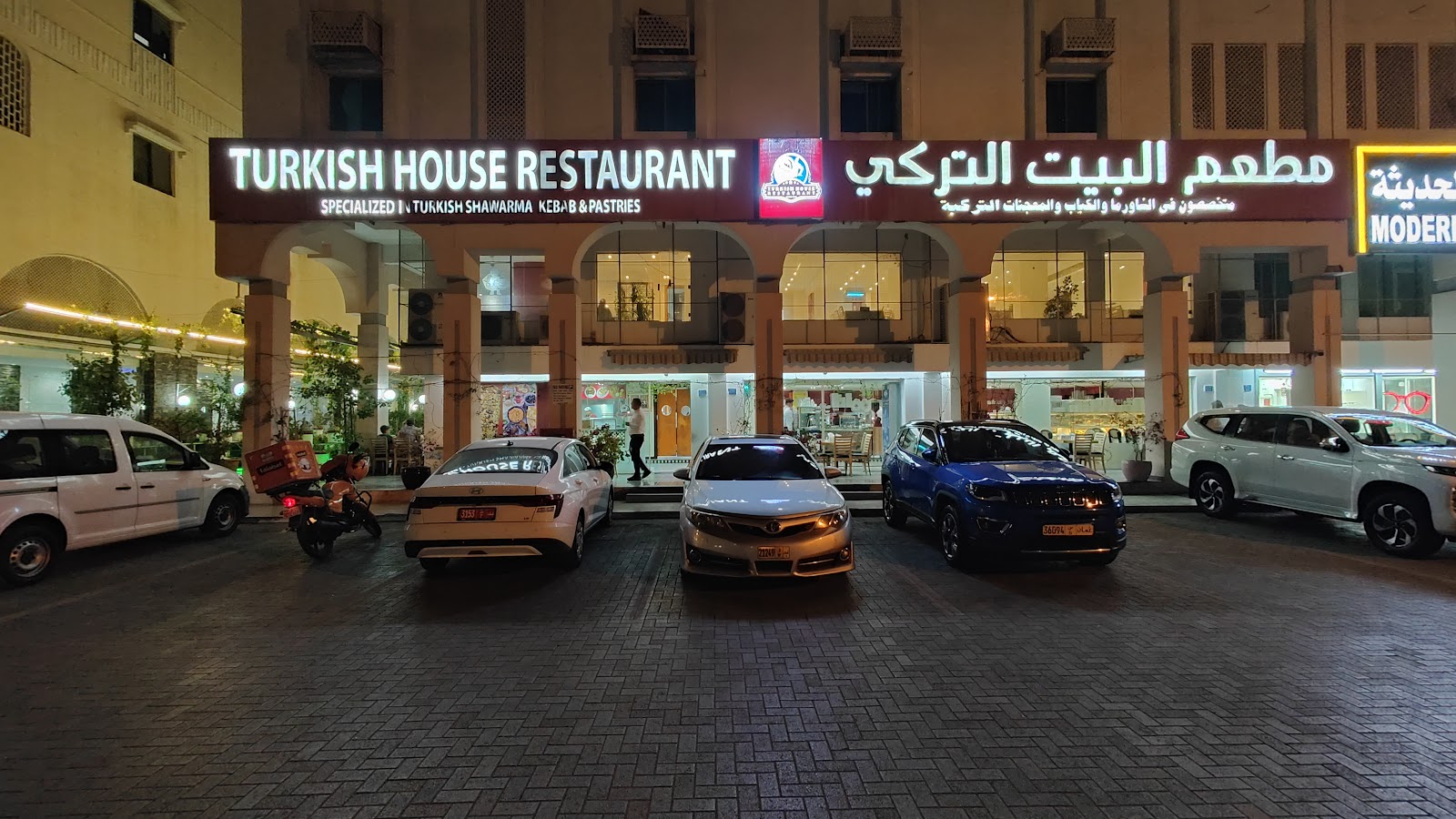 Turkish House Restaurant